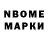 Марки NBOMe 1500мкг lady fabler