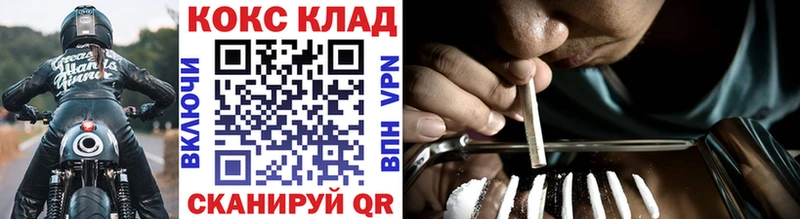 Купить закладки  Ачхой-Мартан  Кокаин 99% 