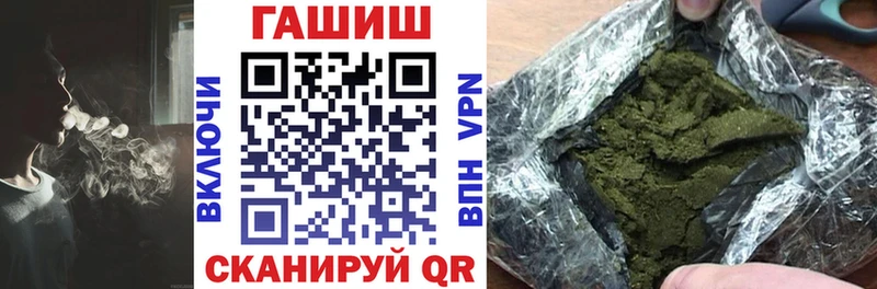 Купить где  Ачхой-Мартан  Гашиш гарик 