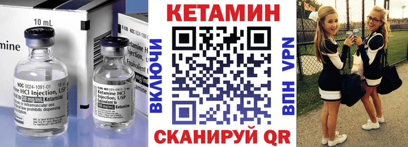 Купить  Ачхой-Мартан  КЕТАМИН VHQ 