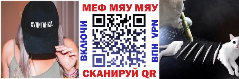 МЯУ-МЯУ VHQ  Ачхой-Мартан 